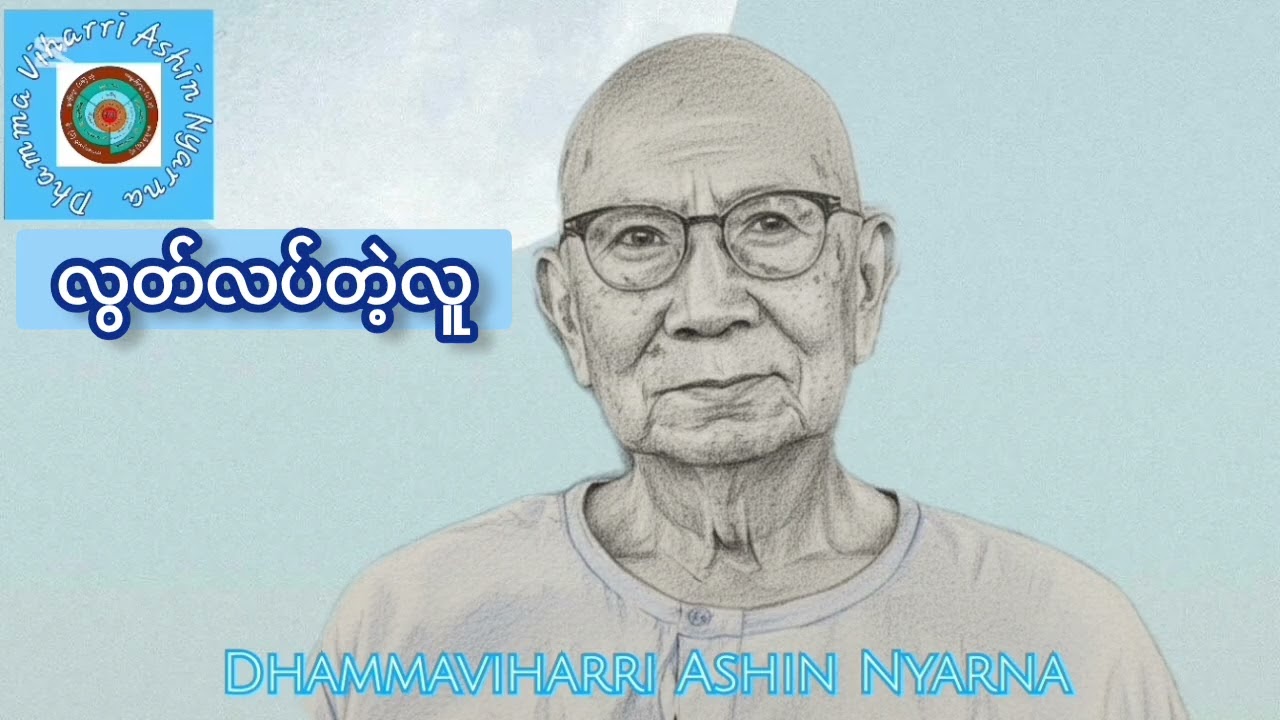 ၃.၁.၂၀၂၆▪︎#လွတ်လပ်တဲ့လူ 🎉🎉🎉