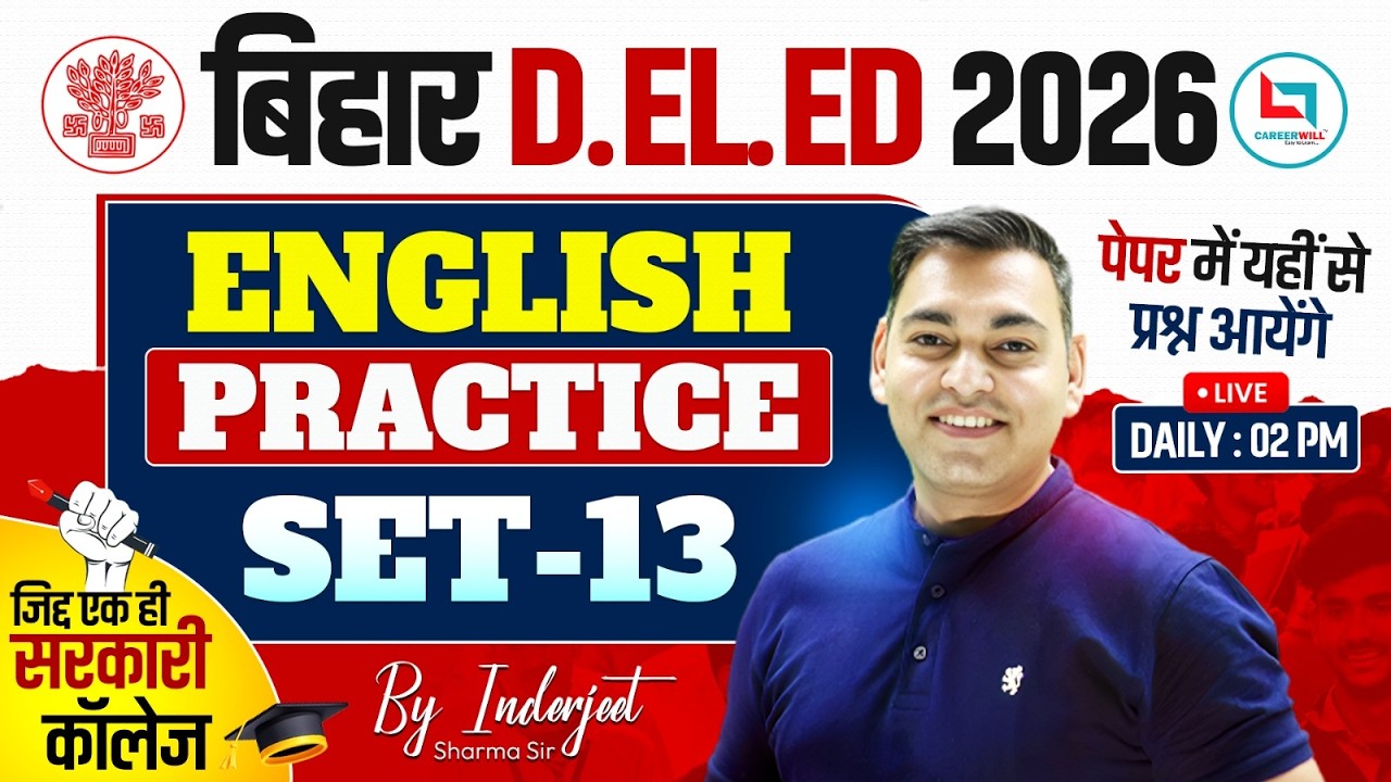 Bihar Deled English Practice Set | Bihar Deled English Classes 2026 | Deled English By Inderjeet Sir