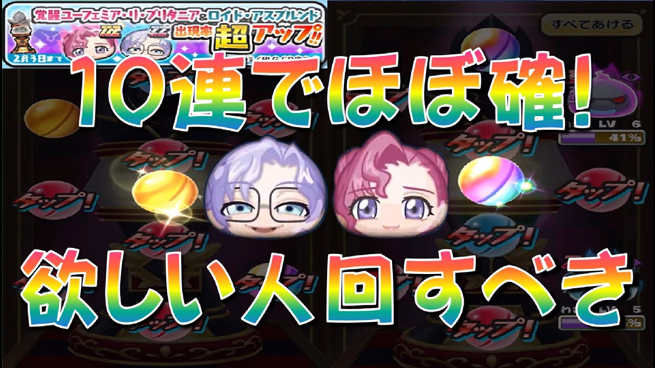 【確率の壁超えた 覚醒ユーフェミア、ロイドの出現率超アップ回したら凄かった!】コレはヤバい!　コードギアスコラボ　妖怪ウォッチぷにぷに Yo-kai Watch