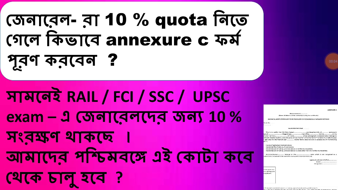 How to fill Annexure C form to apply 10 % General Quota Reservation/Documents required for 10% quota
