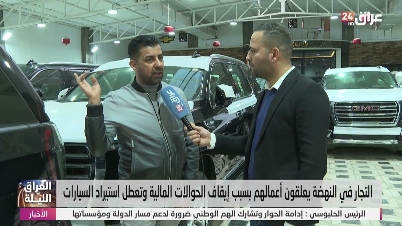 التجار في النهضة يعلقون أعمالهم بسبب إيقاف الحوالات المالية وتعطل استيراد السيارات