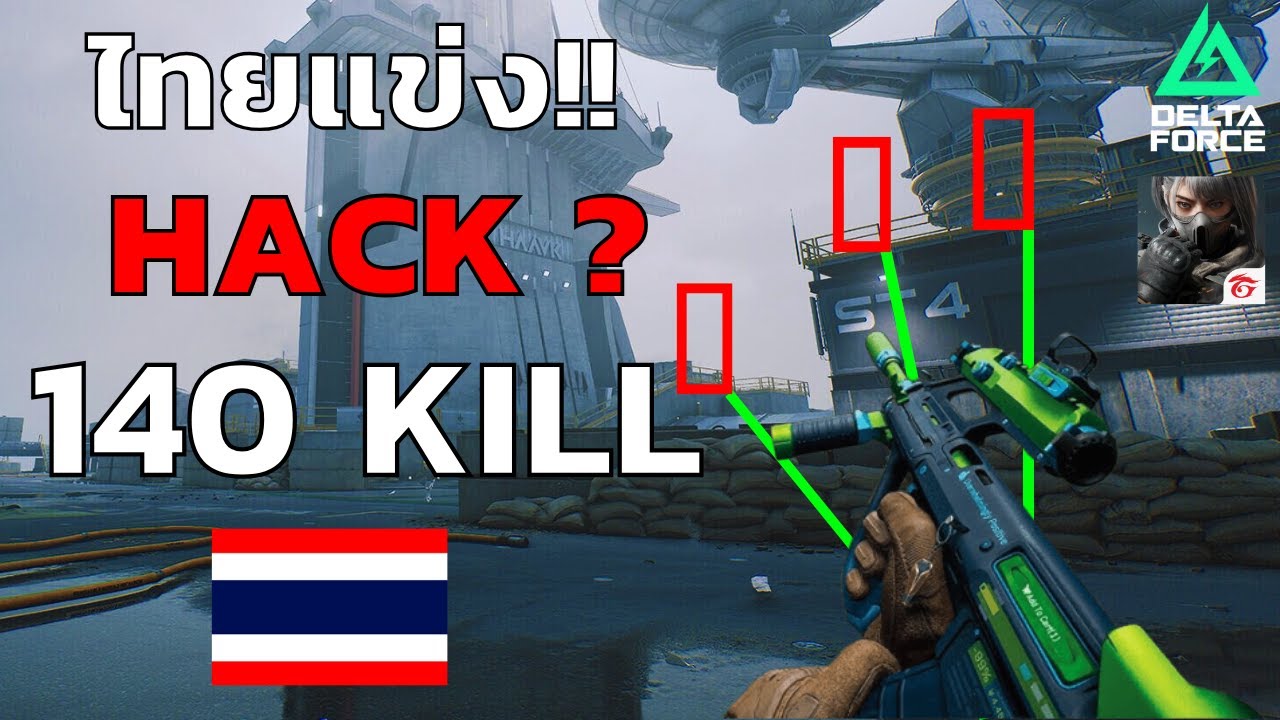 คลิปเต็ม!! เส้นทางการแข่ง Delta Force ทีมชาติไทย