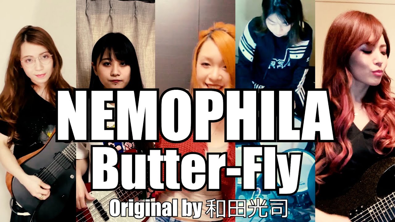 和田光司(Koji Wada) / Butter-Fly [Cover by NEMOPHILA]