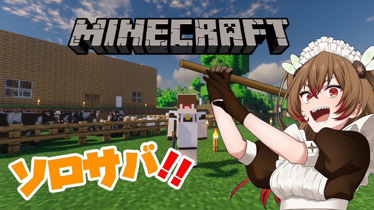 【マイクラ】久々の朝活！のんびりする【数寄屋たま子】