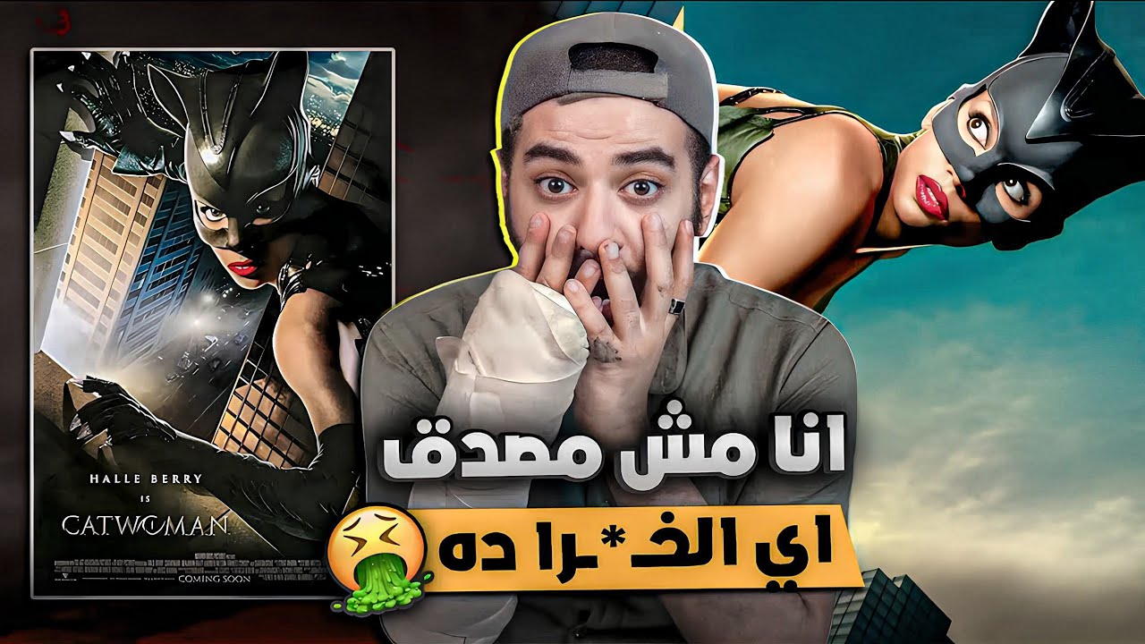 بلاعه الافلام - ازبل فيلم ابطال خارقين في التاريخ؟ 🤮