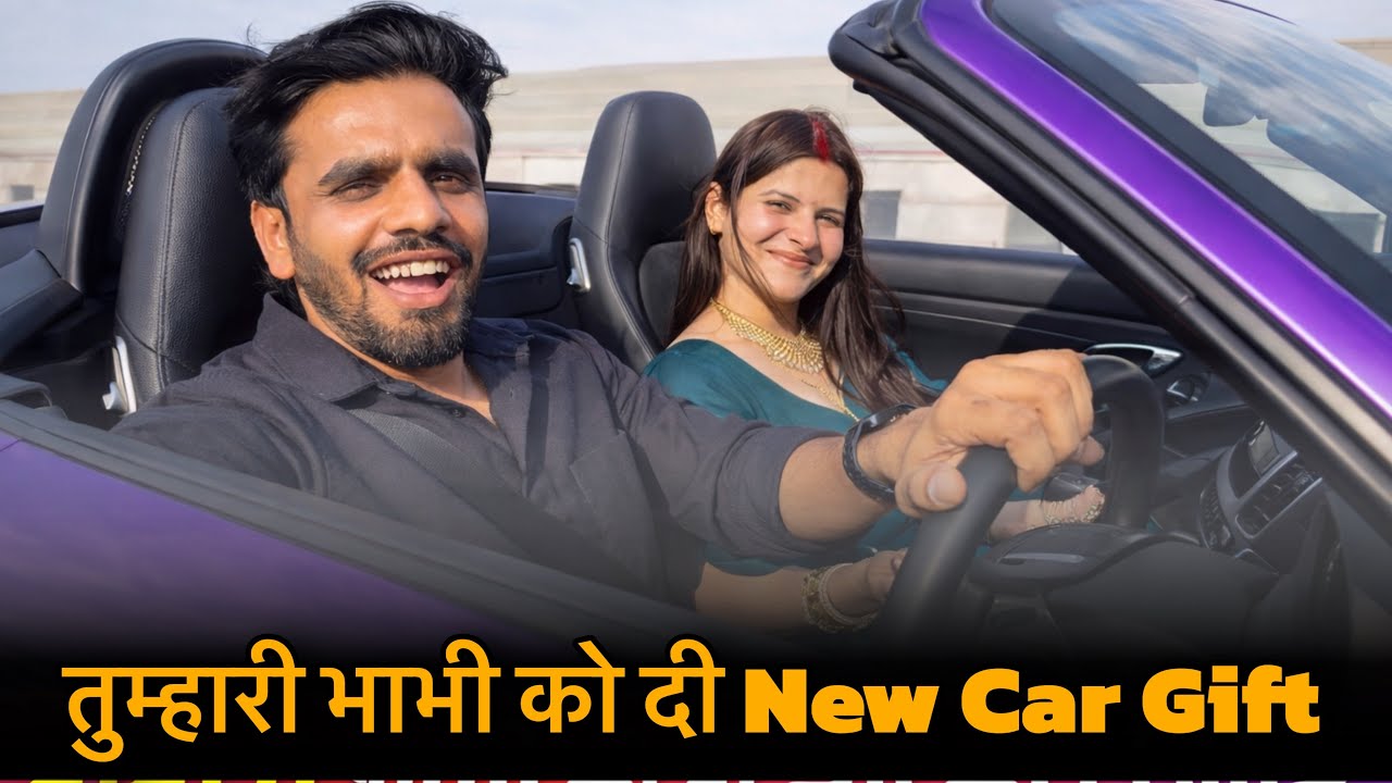 तुम्हारी भाभी के लिए लाया new car😍 || Prince Verma