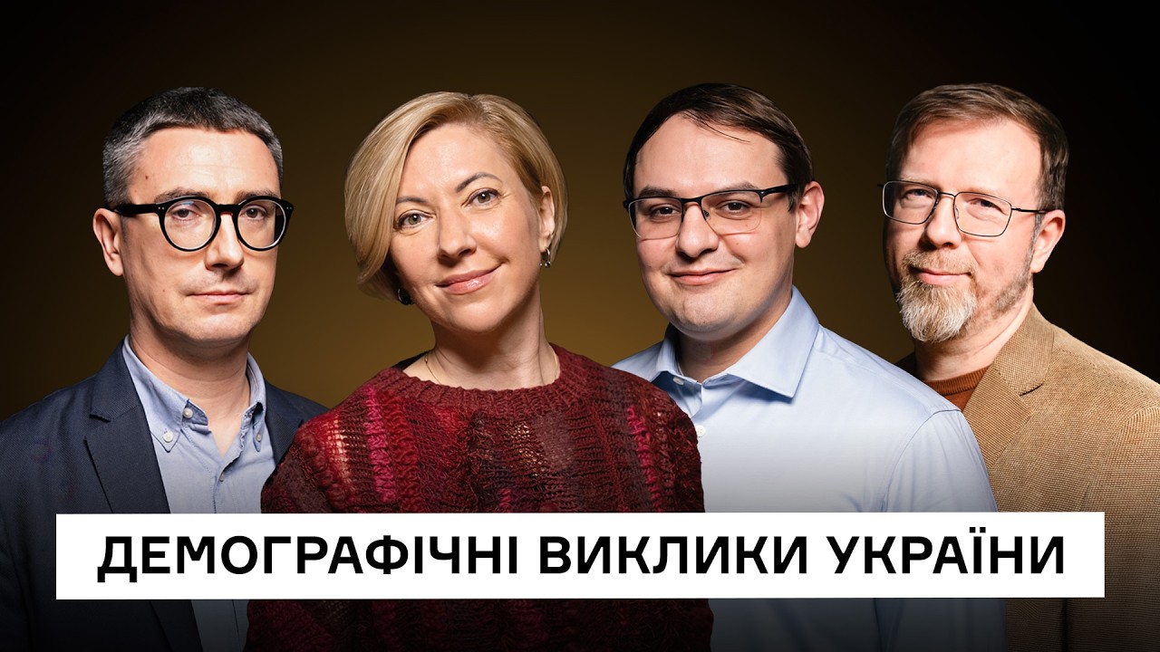 Хто працюватиме в Україні завтра? Людський капітал і демографія | CEO Club