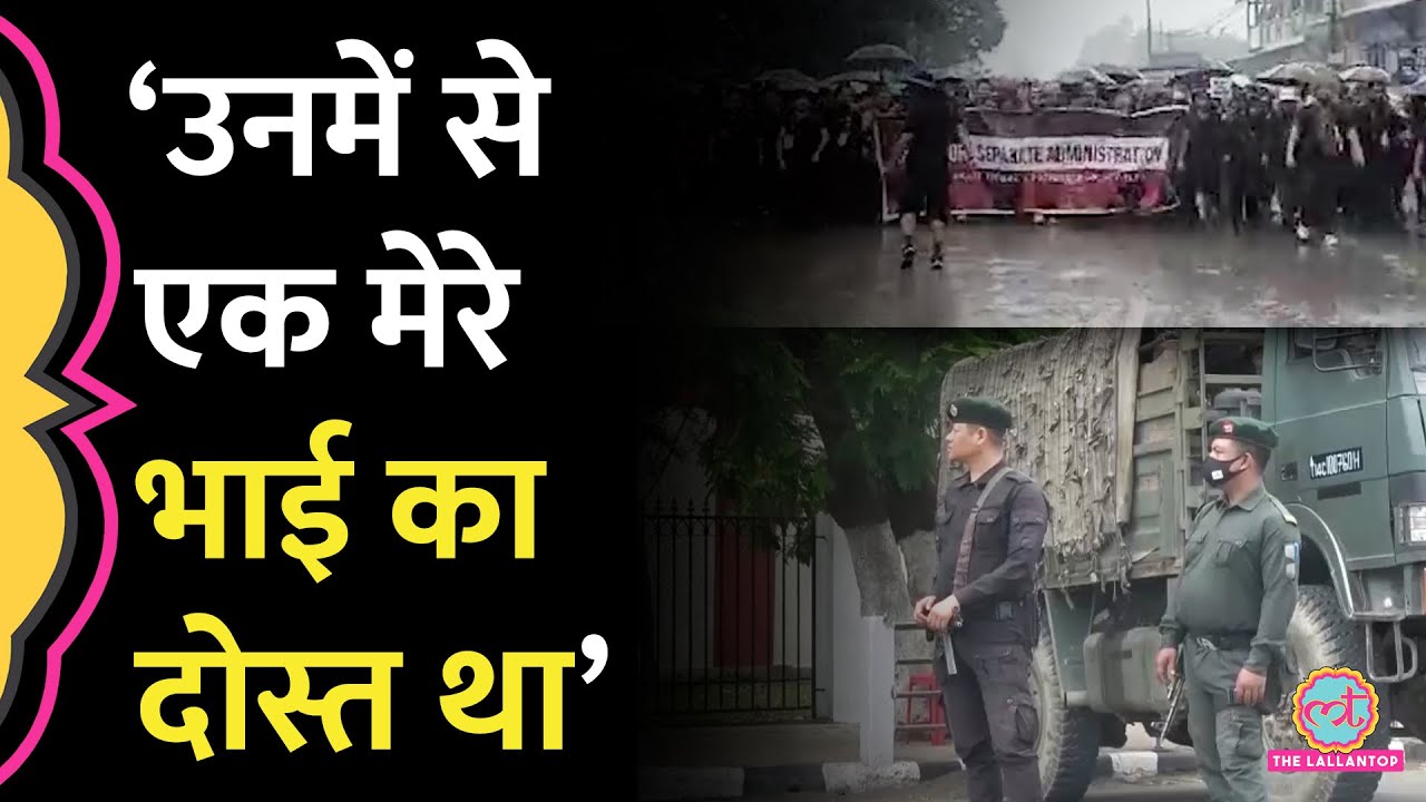 ‘पुलिस ने हमें भीड़ को सौंपा’ Manipur Violence में दिखी पीड़िता ने गंभीर आरोप लगाए
