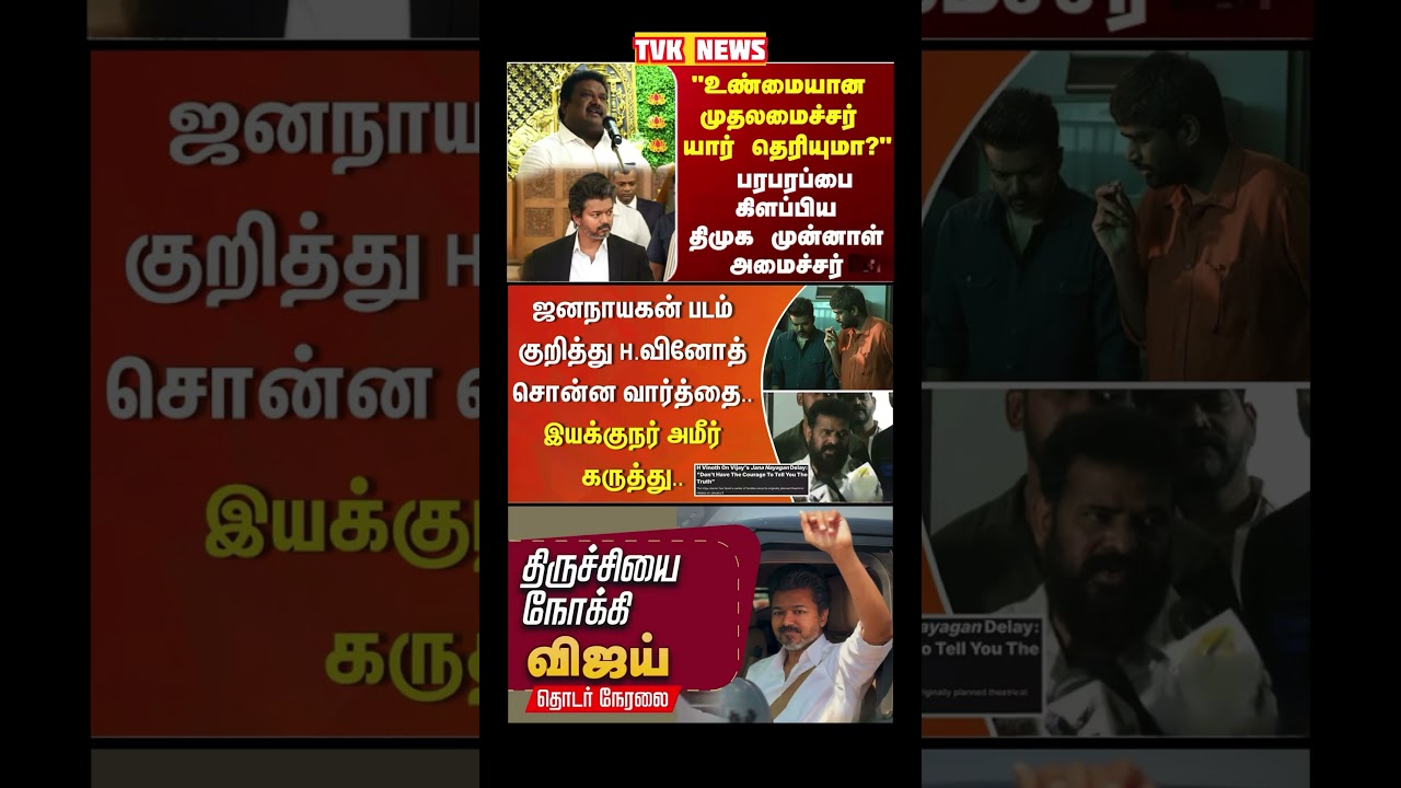 TVK Thalapathy vijay anna || #tvk#dmk#admk#congress#bjp#breakingnews#news#thalapathy#vijay