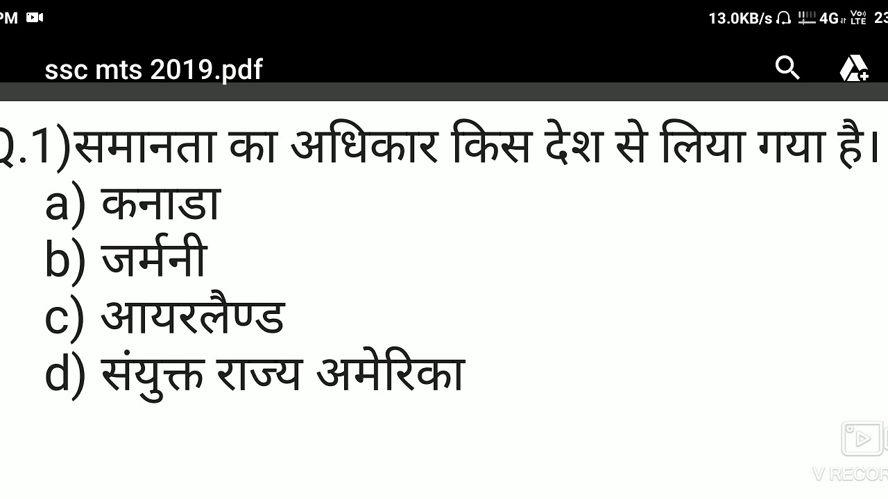SSC MTS  14 august 2019 shift 1