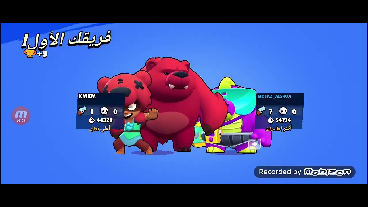 براول ستارز ولاول مره في القناه