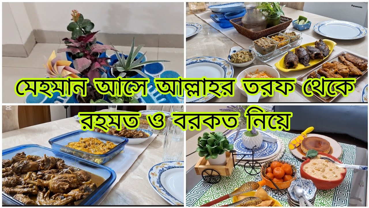 কাঙ্খিত মেহমানরা আসবে বলে ঘরবাড়ি গুছিয়ে তাদের পছন্দের রান্না গুলো করে নিলাম ❤️❤️