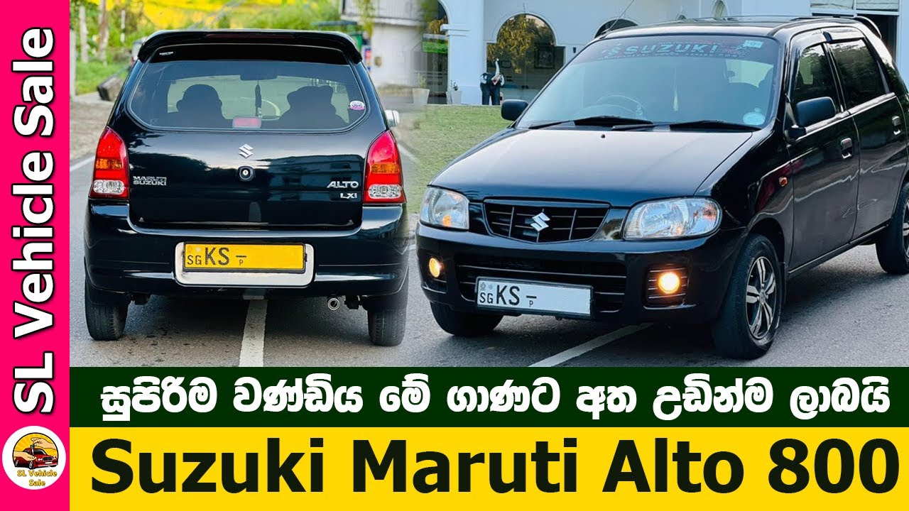 Suzuki Maruti 800 Car for sale in Sri Lanka | Low price car for sale #carsale #altocar #vehiclesale