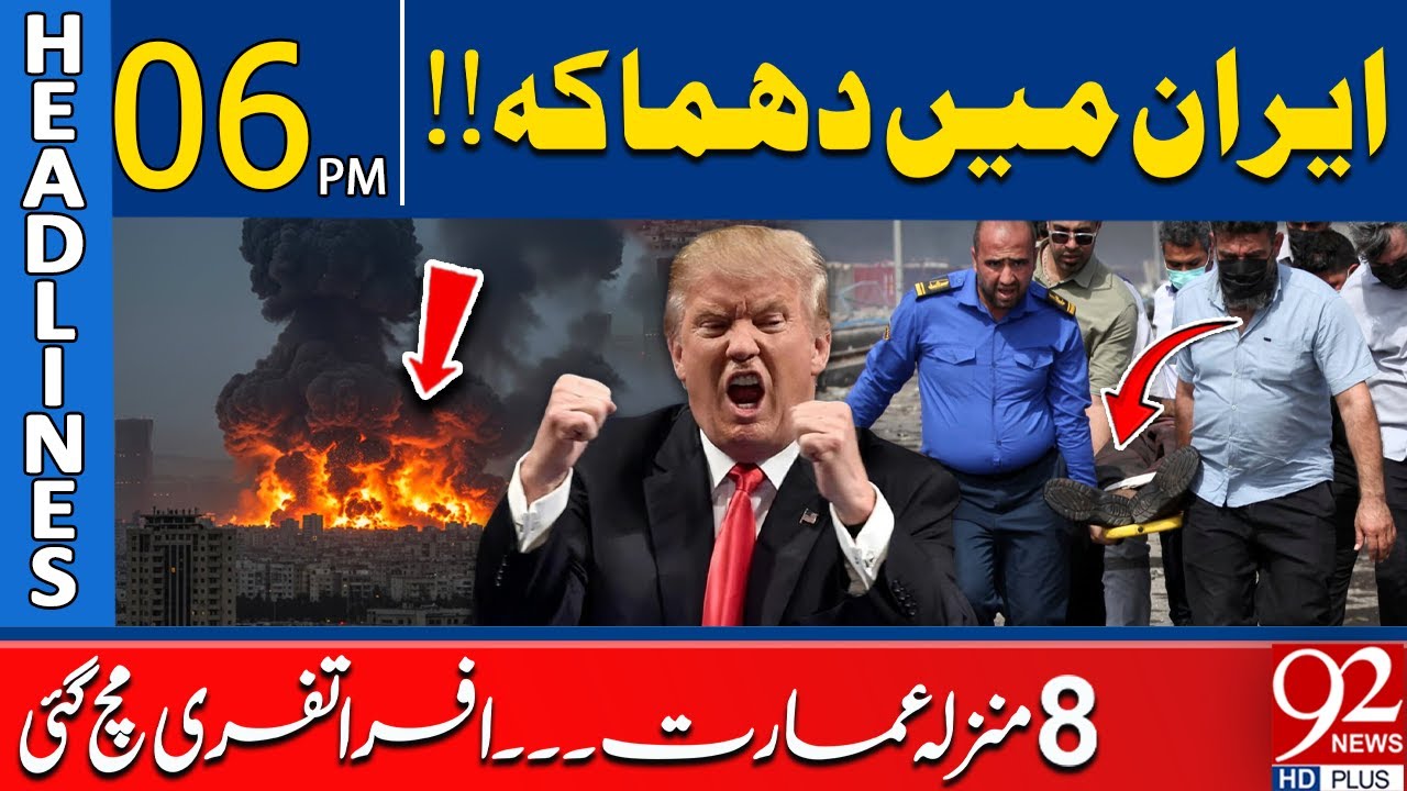 Expl*osion in Iran!! | 8-Storey Building in Chaos | 06 PM Headlines | 92 NewsHD