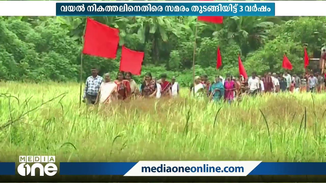 കണ്ണൂരിലെ കീഴാറ്റൂർ: സമര ഭൂമികയിൽ സമാനതകളില്ലാത്ത പോരാട്ടം നടന്ന പ്രദേശം...| Keezhattoor | Kannur |