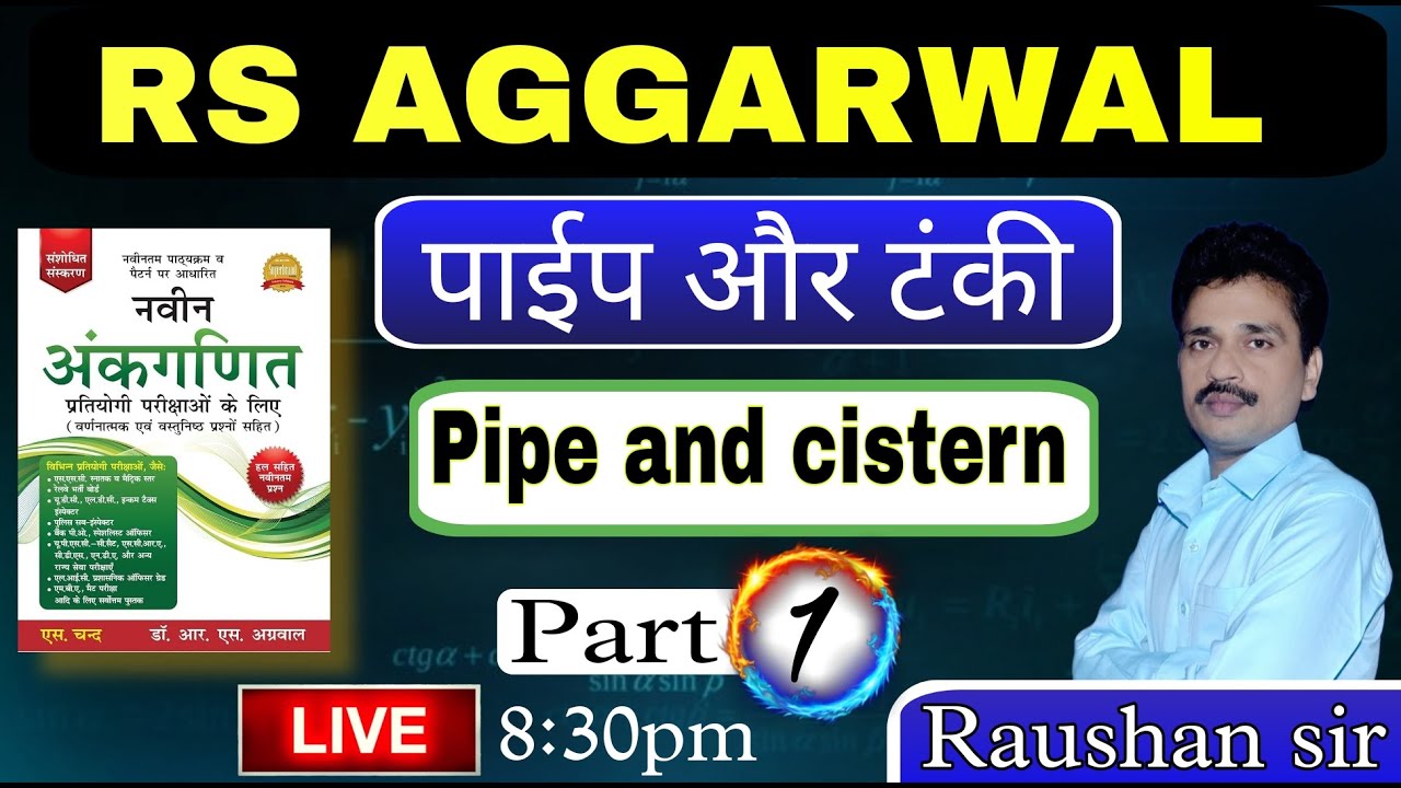pipe aur tanki rs aggarwal |