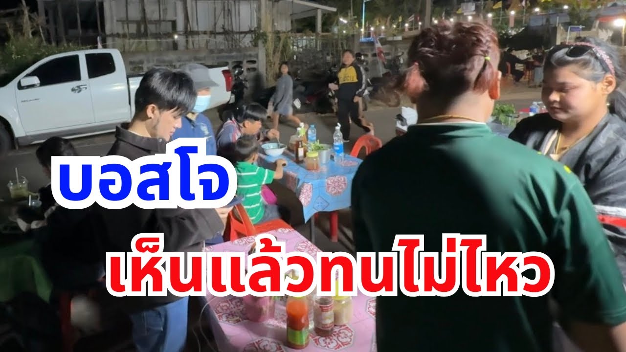 บอสโจไม่คิดว่าจะมาเจอแบบนี้ วงสาวน้อยลำเพลินโชว์ ￼￼
