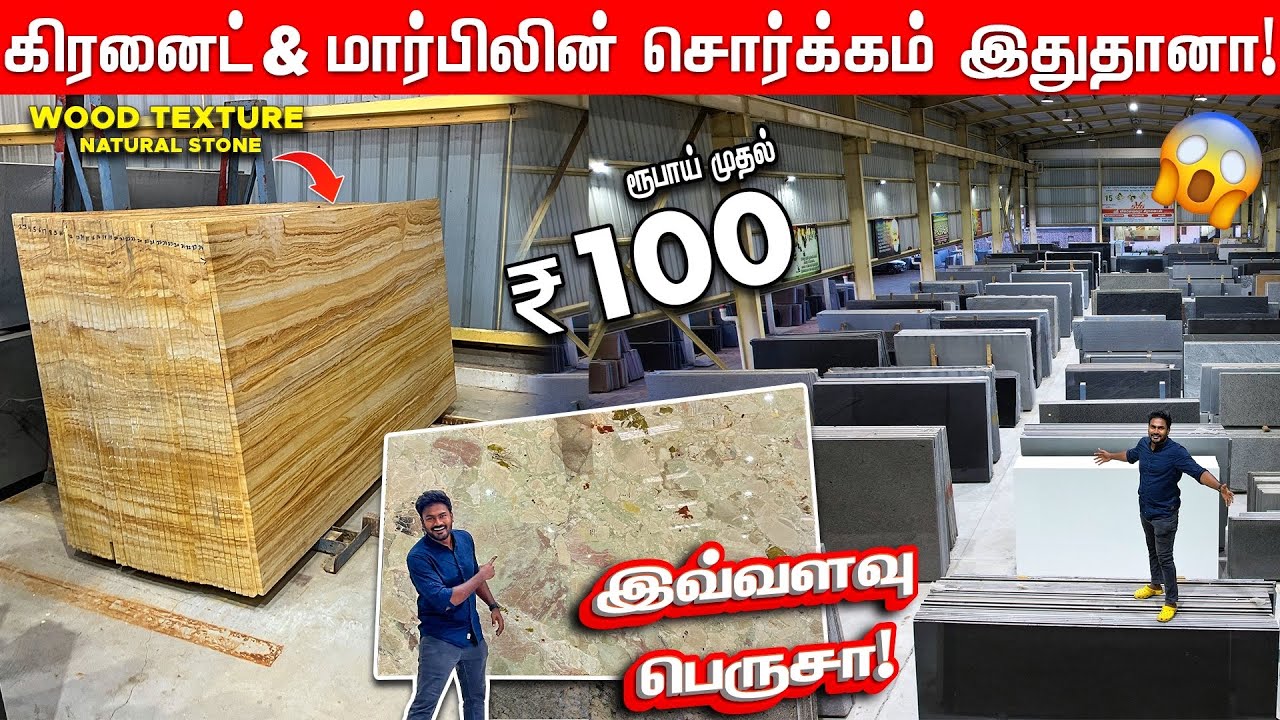 Granite Marble Wholesale Price 🤯| Italian Marble | Granite Latest Design & Wholesale Price List