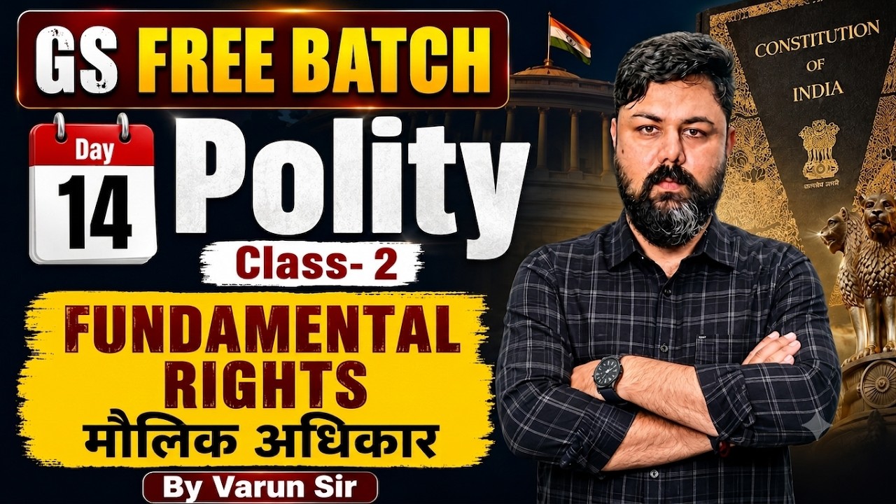 Day 14: FUNDAMENTAL RIGHTS (मौलिक अधिकार) | Polity | GS Free Batch By Varun Sir
