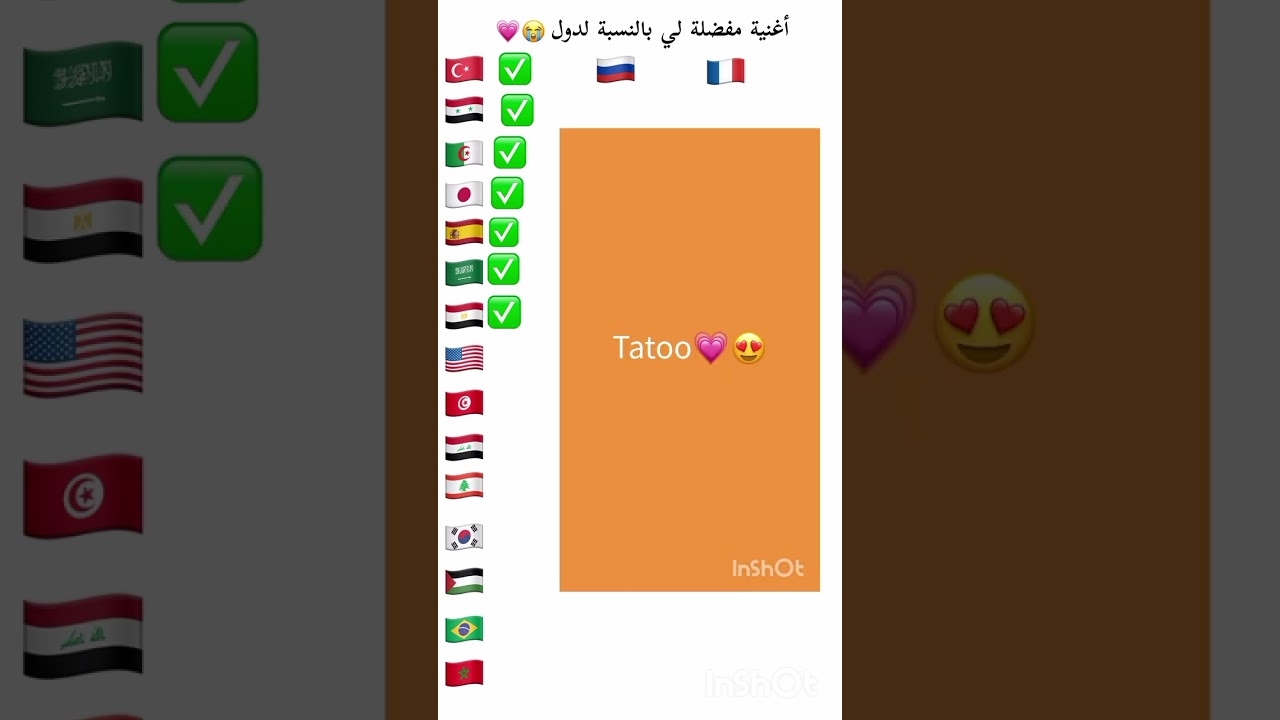 الاغنية المفضلة لي حسب الدول💗😭