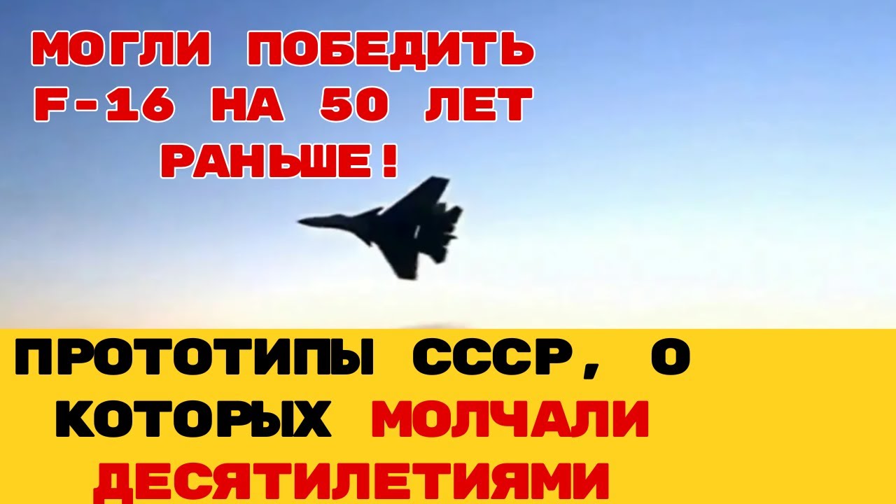 Самолёты‑одиночки, которые ОПЕРЕДИЛИ ЭПОХУ!