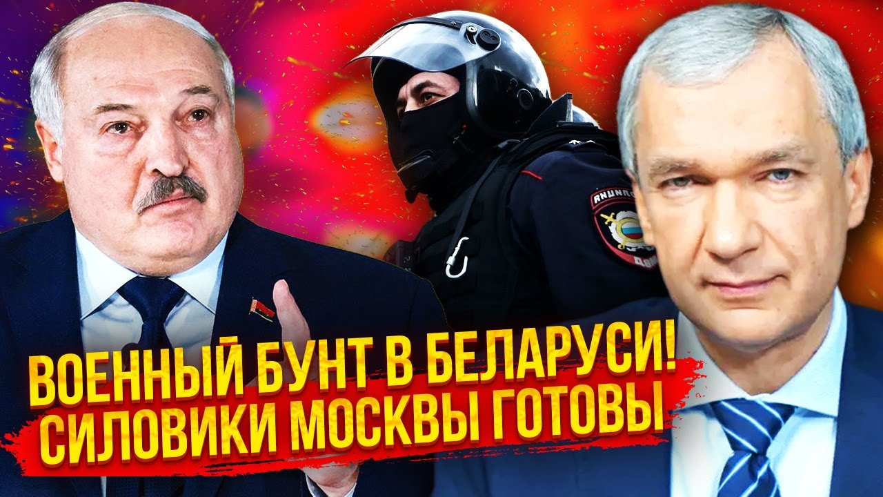 ❗️СИГНАЛ О ГОСПЕРЕВОРОТЕ В БЕЛАРУСИ! Высадка ГРУ в Минске. Генералы Лукашенка ПРОГОВОРИЛИСЬ