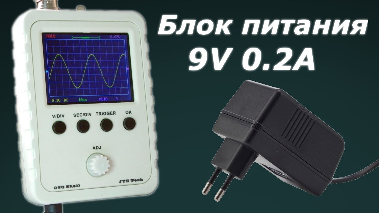 Сделал блок питания для осциллографа DSO150