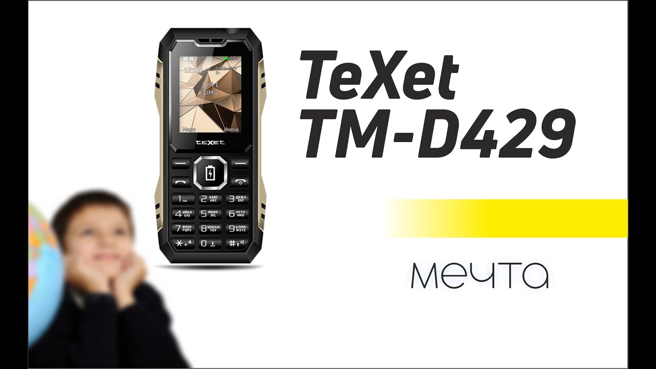 Обзор на TeXet TM-D429
