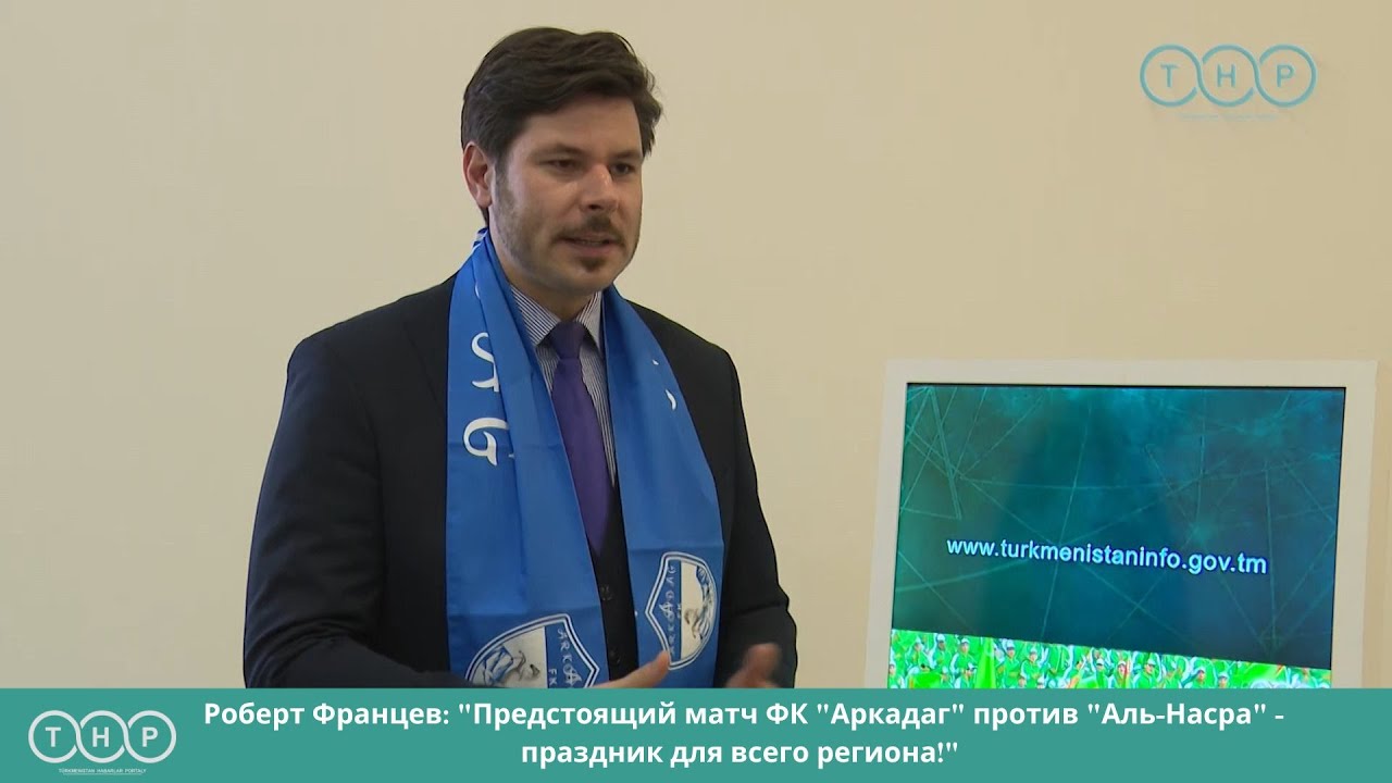 Роберт Францев: 