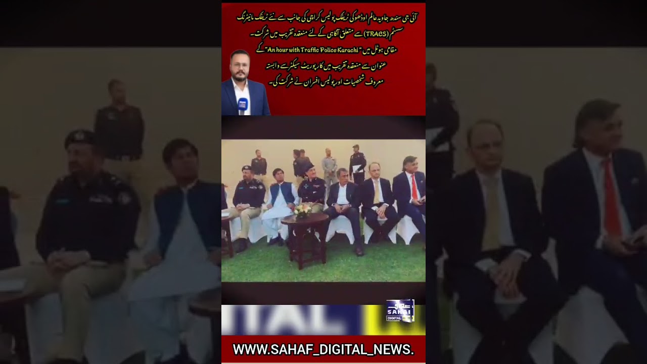 Karachi Introduces Smart Traffic Monitoring System TRACS  IG Sindh Attends Key Event#subscribe#viral