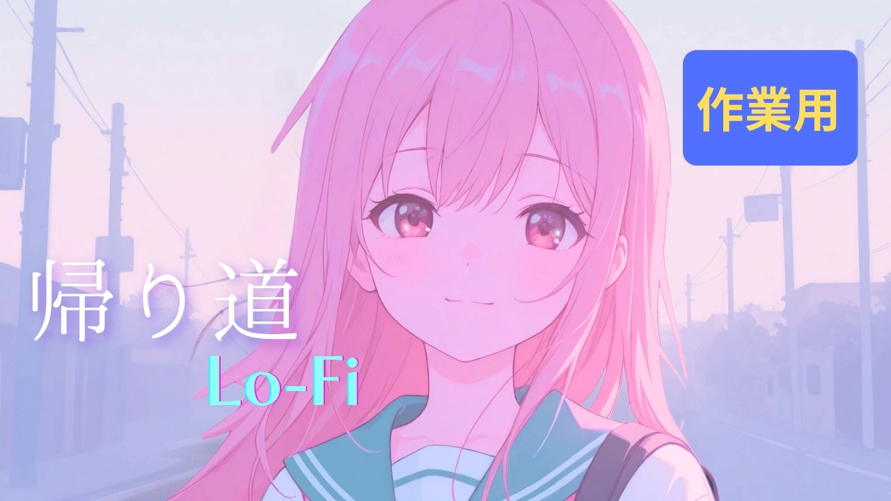 [THURSDAY Lo-Fi] [帰り道Lo-Fi] After School Walk 🌆 静かな夜の住宅街と踏切の音｜Chill Anime Study BGM