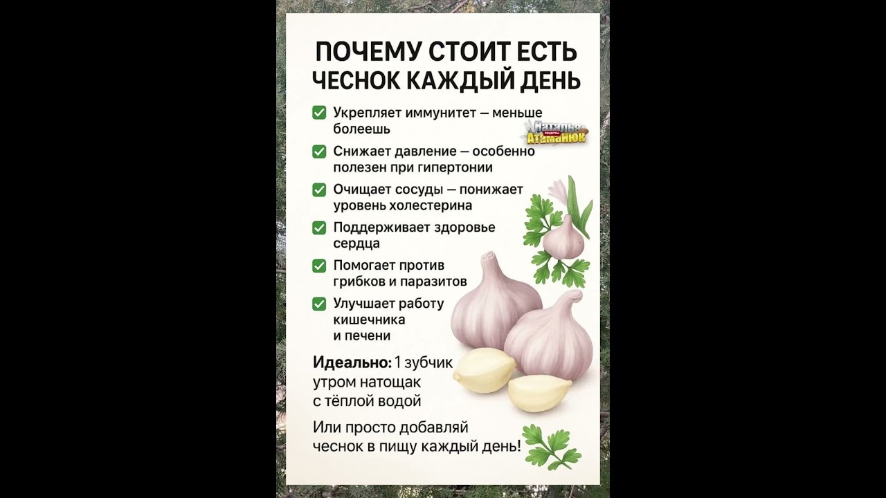 Почему нужно есть чеснок КАЖДЫЙ ДЕНЬ? 🧄 Польза, о которой молчать 