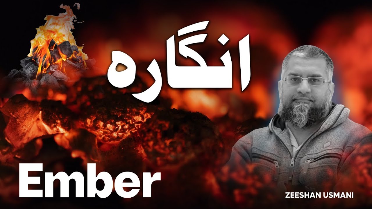 Angara | انگارہ