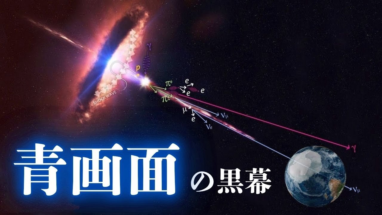 ブルースクリーンの犯人は宇宙にいた！？