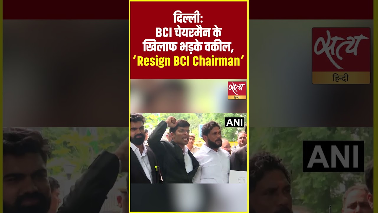 Delhi Lawyers Protest Against BCI Chairman | &ldquo;Resign BCI Chairman&rdquo; Chants Grow Louder #Shorts