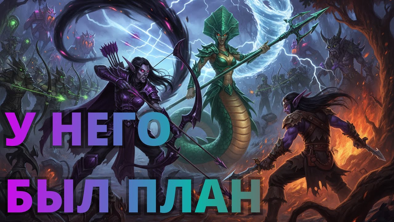 ЭЛЬФ ПОПЛАТИЛСЯ ЗА СВЕРХНАГЛОСТЬ! Фаст EXP не удался
