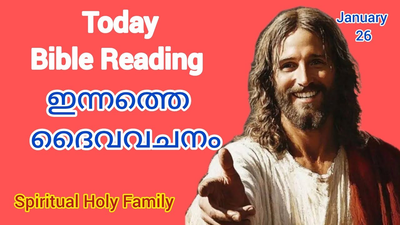 Today Bible Reading malayalam/ Daily Bible Reading/ ഇന്നത്തെ ദൈവവചനം / Bible verse malayalam 26/1/26
