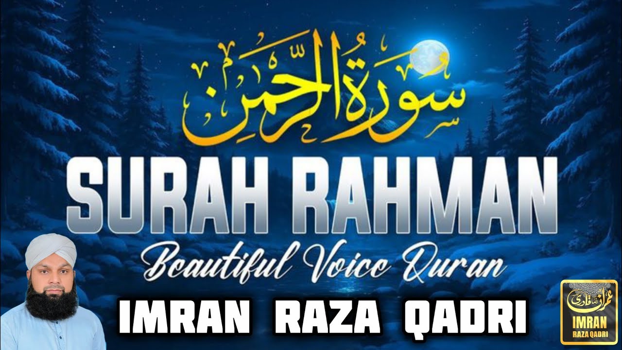 📖 Surah Ar-Rahman | Heart Touching Tilawat🎙️ Voice: Imran Raza Qadri Surah Rahman #TilawatQuran #Q