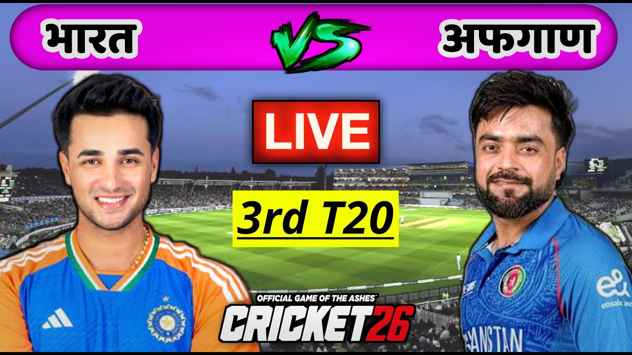 🔴LIVE - India vs Afghanistan 3rd T20 Cricket match Today | IND VS AFG | Cricket 26 Gameplay