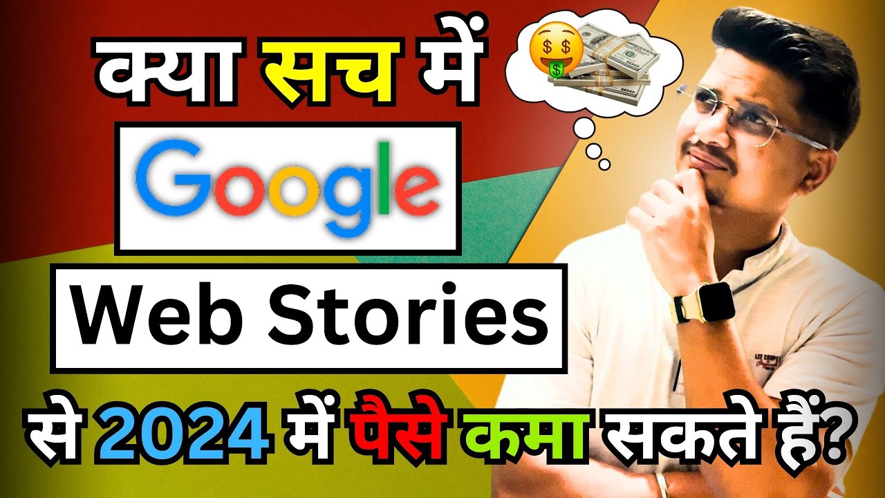Google Web Stories WORDPRESS 2024 | Online Business Ideas 2024 | Vaibhav Satav