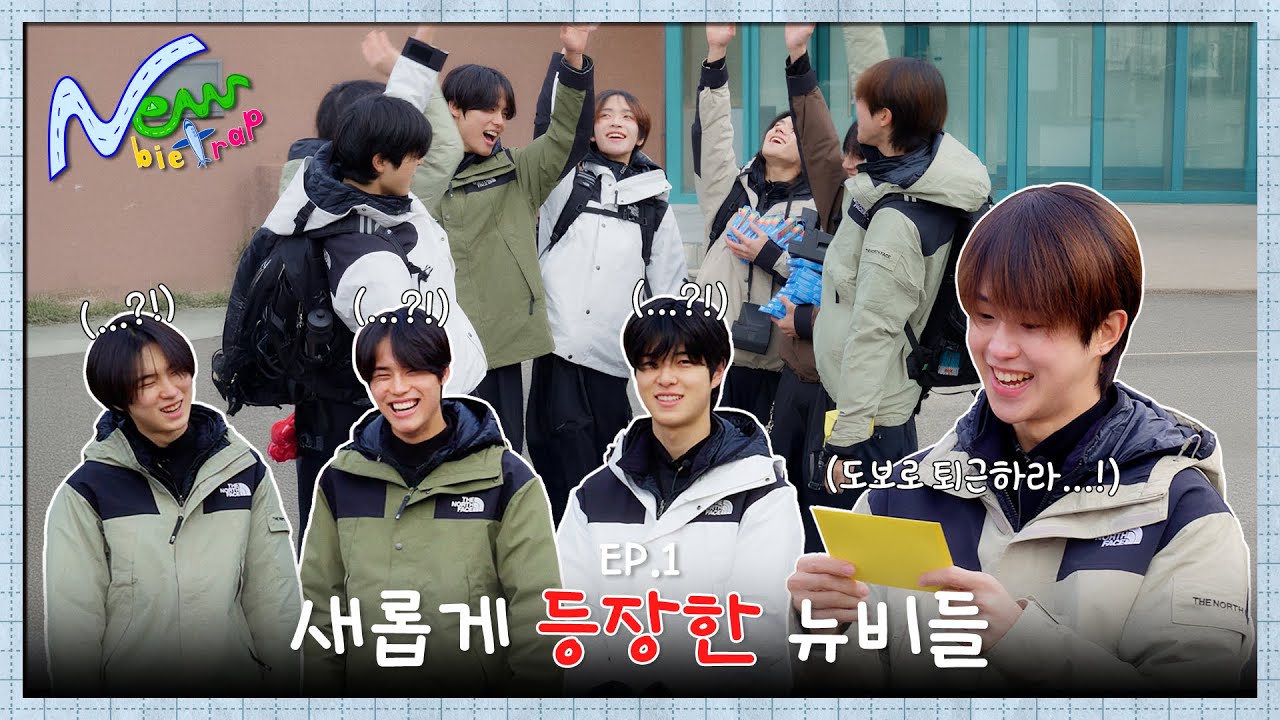 [NEWBIETRAP] EP.01 새롭게 등장한 뉴비들 | NEWBEAT(뉴비트)