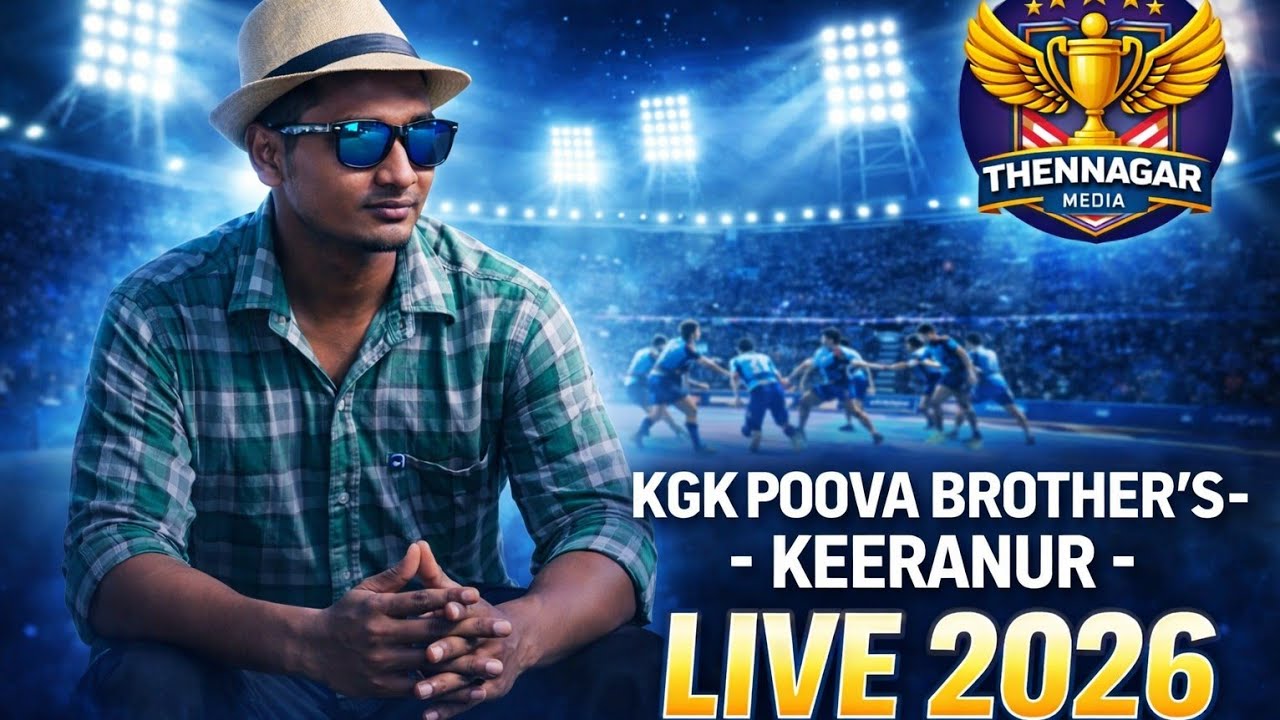 1ST ROUND : NARTHAMALAI Vs PERANDAYAPATTI  || LIVE from KEERANUR ||#thennagar_media