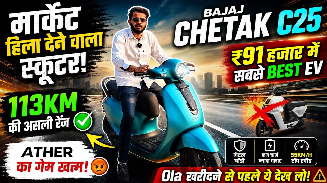 Most Affordable Electric Scooter |Bajaj Chetak C25 Review | All New Chetak |