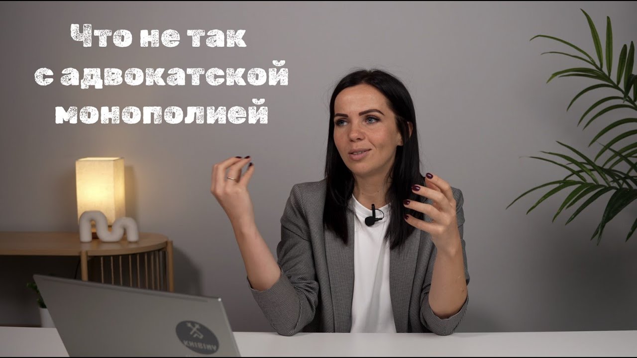 Что не так с адвокатской монополией и почему юристы объединяются против неё