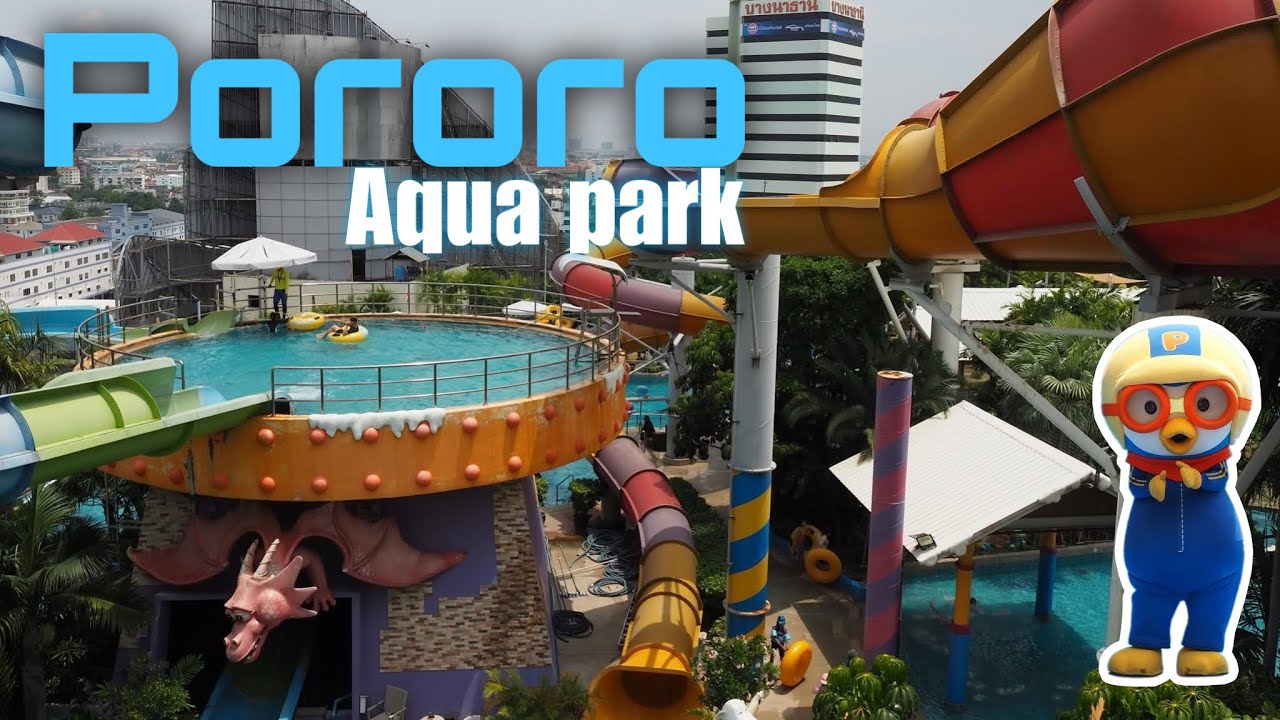 𝖯𝗈𝗋𝗈𝗋𝗈 𝖠𝗊𝗎𝖺 𝖯𝖺𝗋𝗄 สวนน้ำลอยฟ้าที่แรกของโลก ที่บางนา 𝖴𝗉𝖽𝖺𝗍𝖾 𝟤𝟢𝟤𝟧