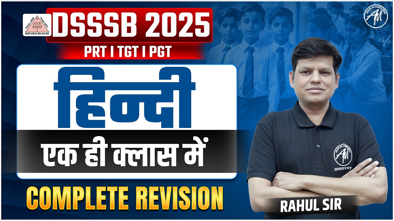 DSSSB 2025 Hindi Complete Revision Class for DSSSB PRT, TGT, PGT 2025 Exam by ADHYAYAN MANTRA