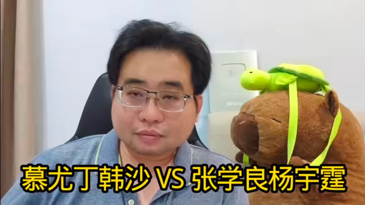 慕尤丁韩沙 VS 张学良杨宇霆 14-2-2026@ahchungtalkshow8911 