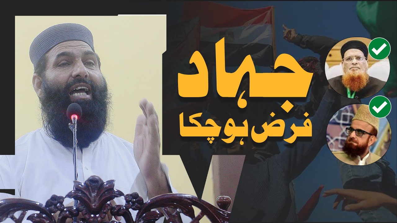 Complete Friday Bayan | Jihad Farz Ho Chuka | Mufti Abdul Latif