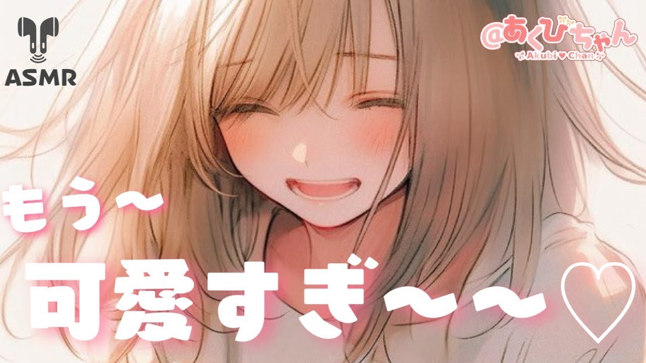 【男性向け】寝落ちした彼氏を見守る溺愛系彼女【立体音響】【シチュエーションボイス】【ASMR】