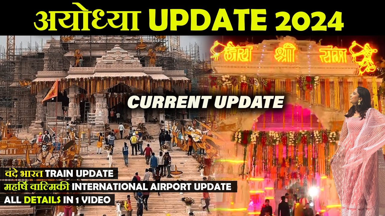 Ayodhya Ram Mandir | Ram Mandir Ayodhya New Update | Ayodhya Vlog | Ram Mandir